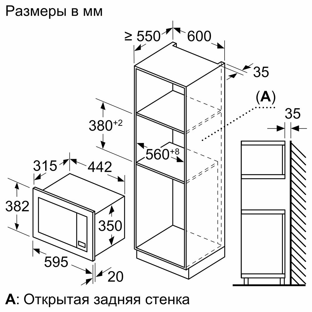 Встраиваемая микроволновая печь в верхний шкаф глубиной до 300 мм