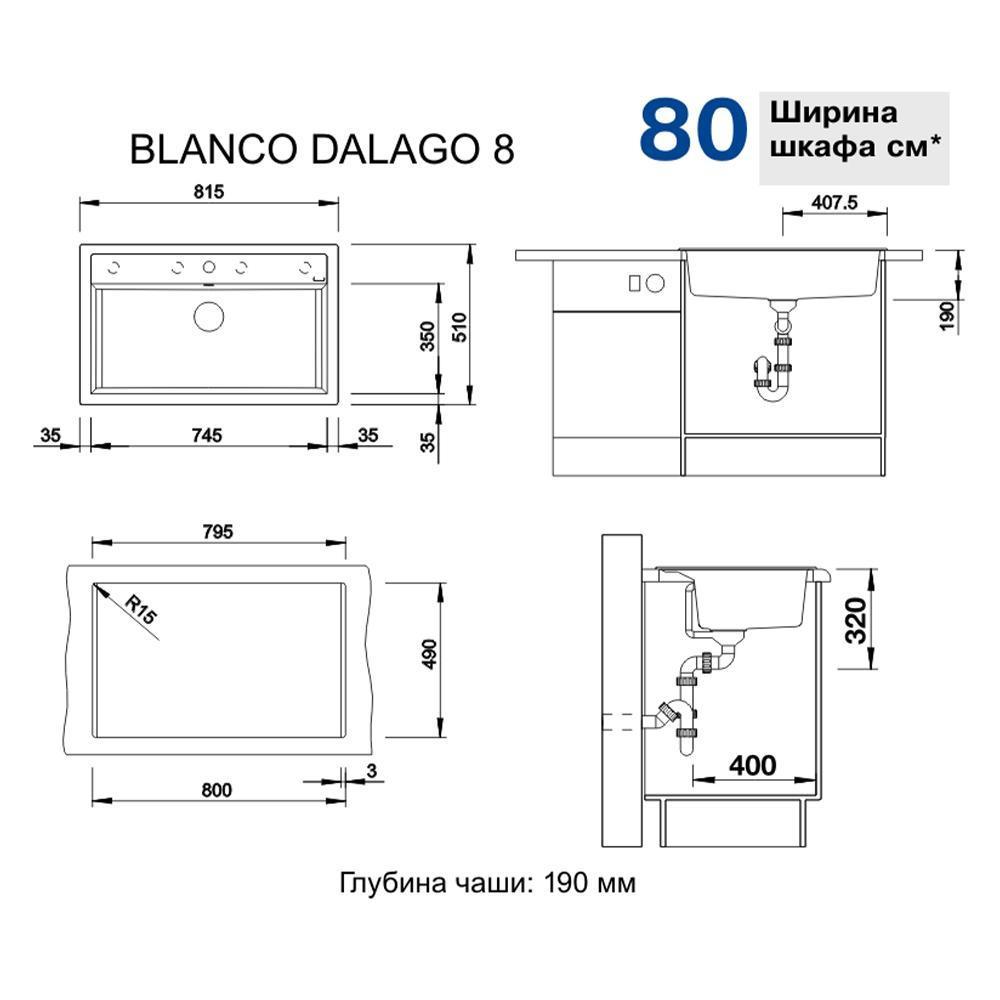 Кухонная мойка Blanco Dalago 8