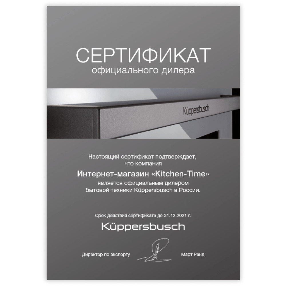 Подогреватель посуды 60 см Kuppersbusch K.8 CSW 6800.0 W1 Stainless Steel - 3 фото
