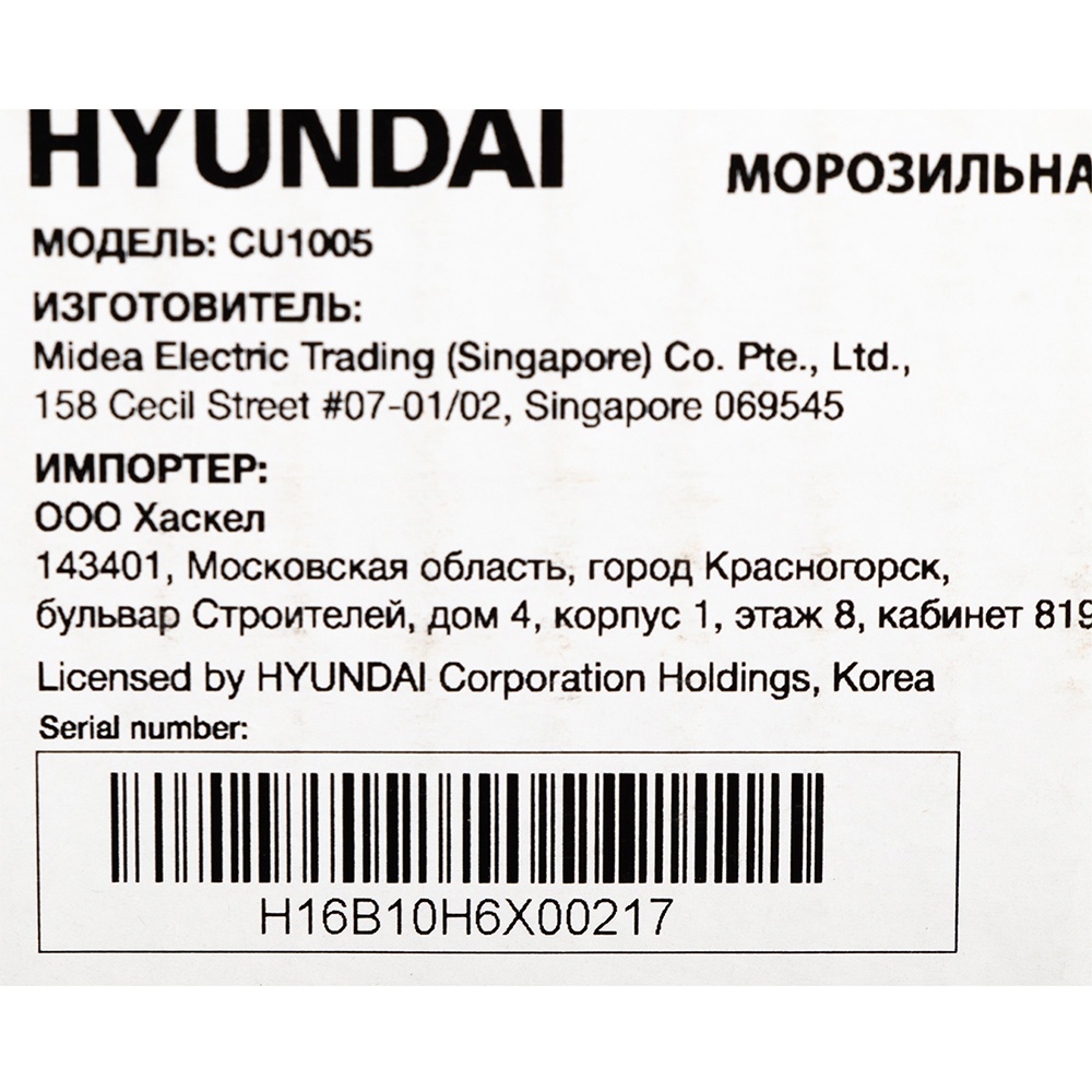 Hyundai cu2505f