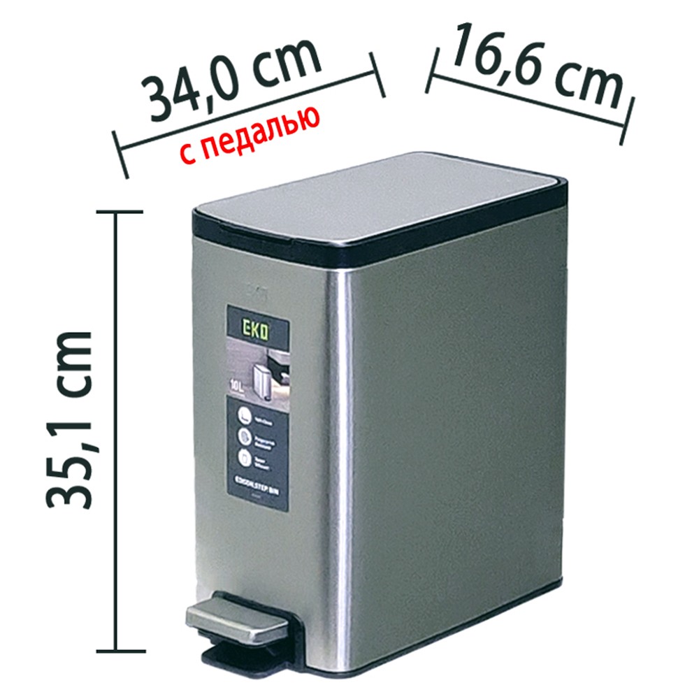 Ведро для мусора 10 л Eko Edison Step Bin стальное в Москве, купить за 5490  руб. (арт: 211679) — интернет-магазин КитченТайм