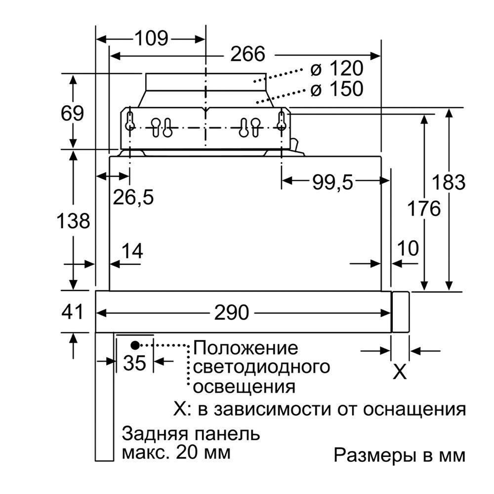 вытяжка для кухни встраиваемая bosch dln53aa50