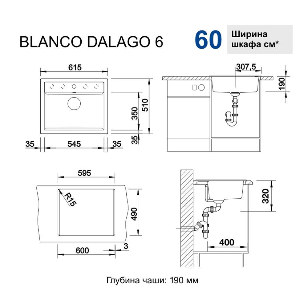 Врезная кухонная мойка Blanco Dalago 6 Silgranit PURADUR 61.5х51см искусственный гранит