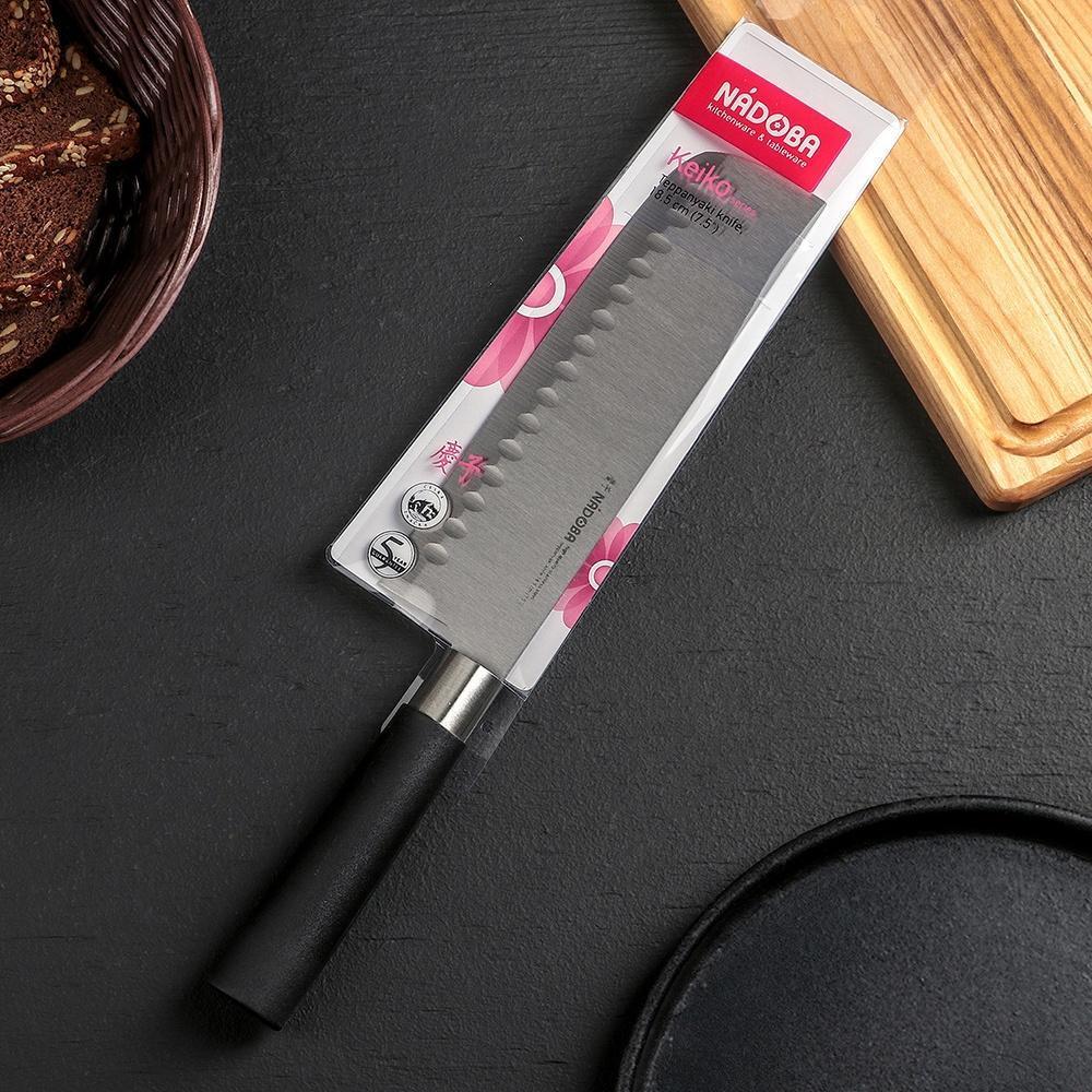 Нож 5 см лезвие. Nadoba нож тэппанъяки Keiko 18,5 см. Нож кухонный Nadoba Keiko поварской, лезвие 20,5 см. Нож кухонный Nadoba Keiko сантоку, лезвие 17,5см 2089996.