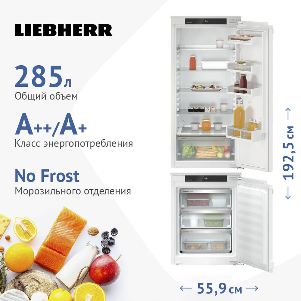 Встраиваемый холодильник Liebherr IXRF 5600