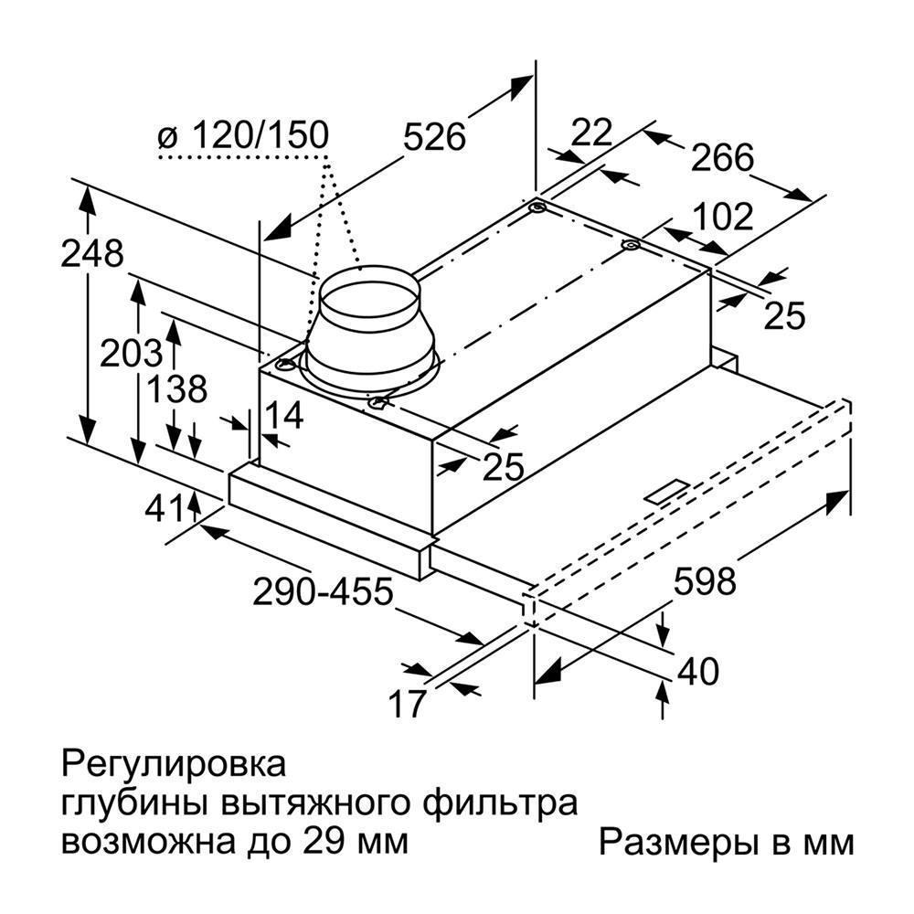 Вытяжка Neff d46br22x1